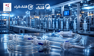 تامین سرمایه در گردش جهت واردات ست سرم