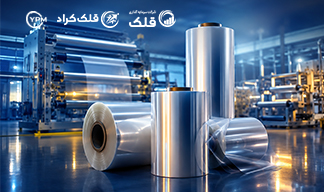 تامین سرمایه در گردش جهت تولید شیرینگ و محصولات پلاستیکی