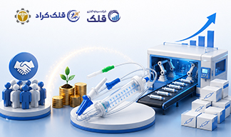 تامین سرمایه در گردش جهت تولید میکروست