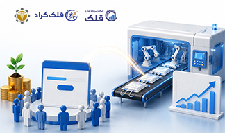 تامین سرمایه در گردش جهت تولید یورین بگ