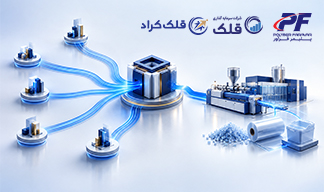 تامین سرمایه در گردش جهت خرید مواد اولیه و تولید محصولات پلیمری
